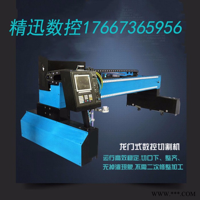 火焰 数控切割机图3