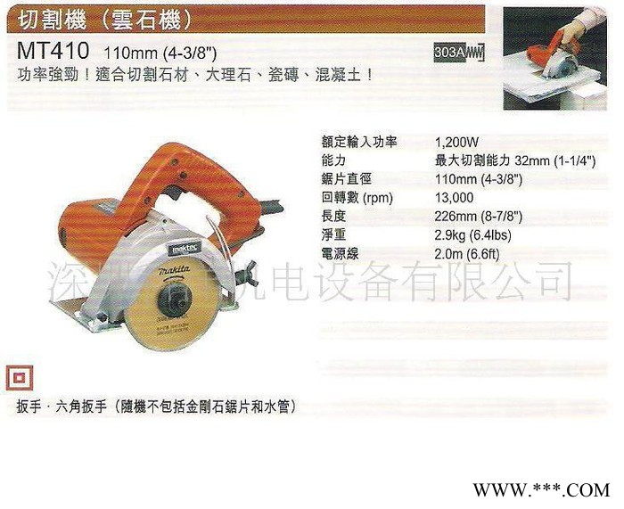 牧科云石切割机 MT410 石材切割机
