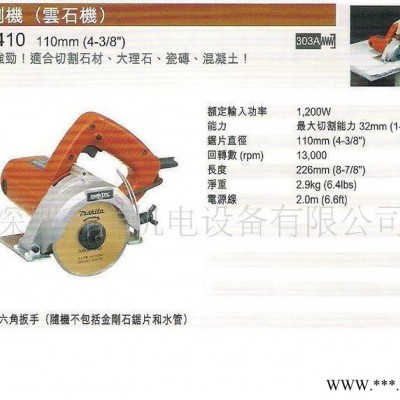 牧科云石切割机 MT410 石材切割机