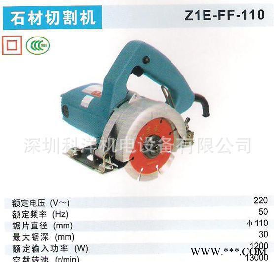 石材切割机，东成石材切割机Z1E-FF-110图2