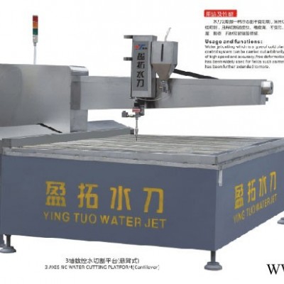 三轴水切割机,三轴高压水切割机