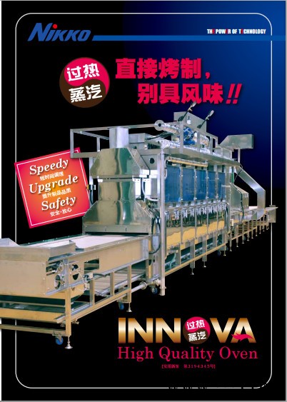 日本进口日兴NIKKO3D智能定位切割装置高速定量切割机水产加工切割机高精度定量切割机图6