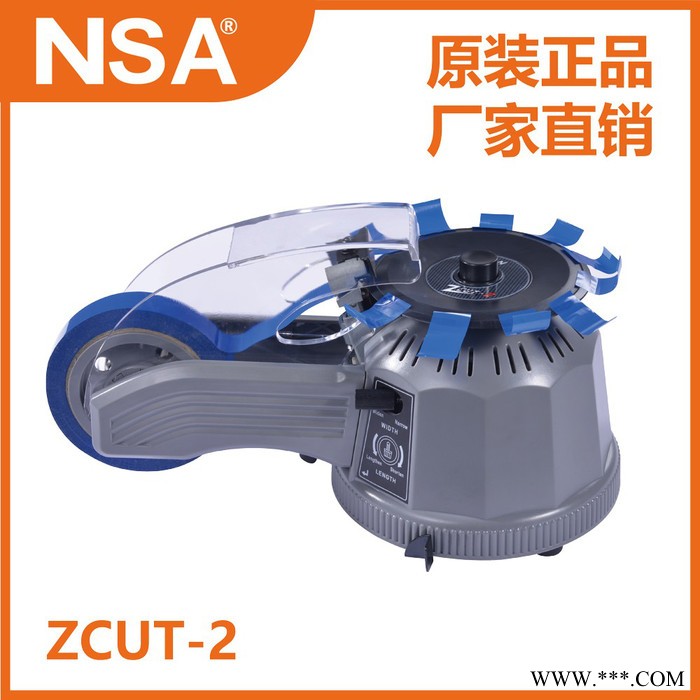 NSA ZCUT-2 自动 胶带 转盘 胶纸切割机  圆盘 切割器 圆盘胶带切割机图2