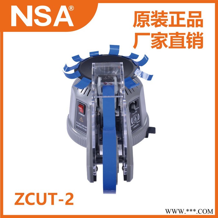 NSA ZCUT-2 自动 胶带 转盘 胶纸切割机  圆盘 切割器 圆盘胶带切割机图4