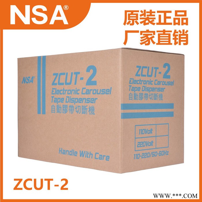 NSA ZCUT-2 自动 胶带 转盘 胶纸切割机  圆盘 切割器 圆盘胶带切割机图5