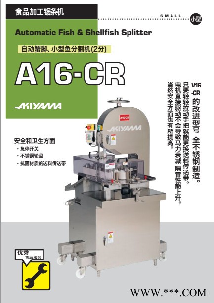 日本进口A16-CR螃蟹、小型鱼类自动对剖切割机自动切割机对剖切割机图7