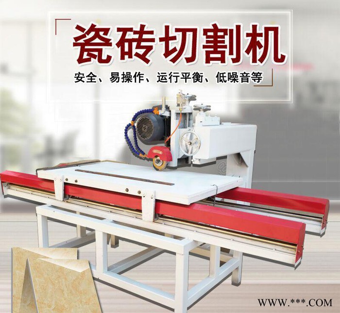 1200瓷砖切割机价格 手动瓷砖机切割机 多功能瓷砖切割机图
