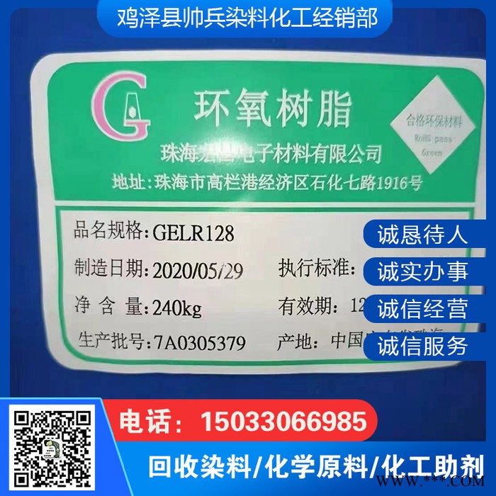 回收水性墨水 回收胶印油墨 回收**图2