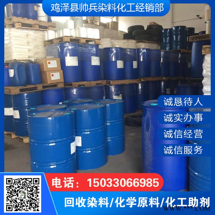 回收水性墨水 回收胶印油墨 回收**图6