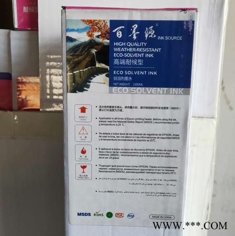 弱溶剂墨水 百墨源高端纳米型弱溶剂墨水 耐候性2年 染料纺织墨水弱溶剂墨水 高端耐候型弱溶剂墨水  户外墨水图3