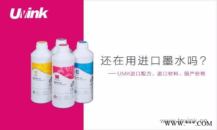 优墨弱溶剂户外写真墨水用于爱普生喷头，纯环保弱溶剂墨水，uvink弱溶剂墨水**，弱溶剂户外写真墨水图4
