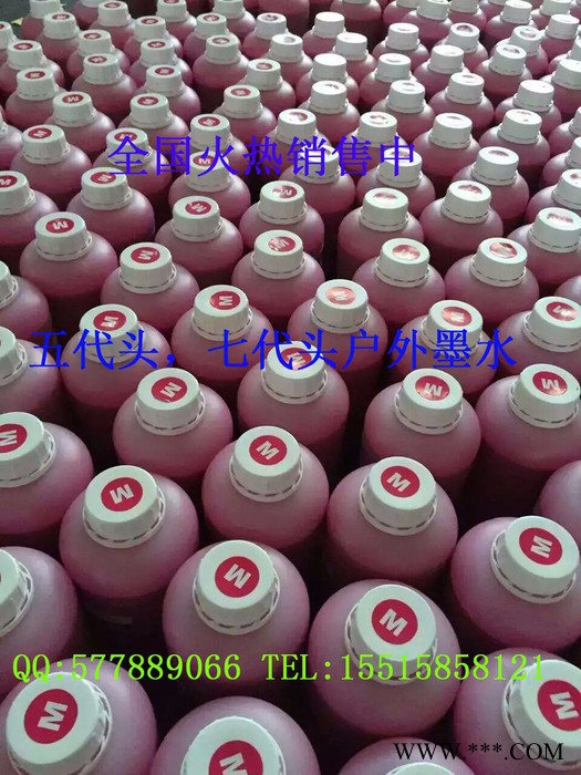 户外写真机墨水 DX5环保弱溶剂墨水 弱溶剂墨水批发图3