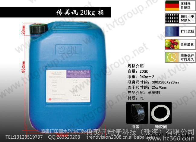 供应厂家大量供应EP 4880 宽幅打印机水性墨水，兼容墨水，品质稳定图2