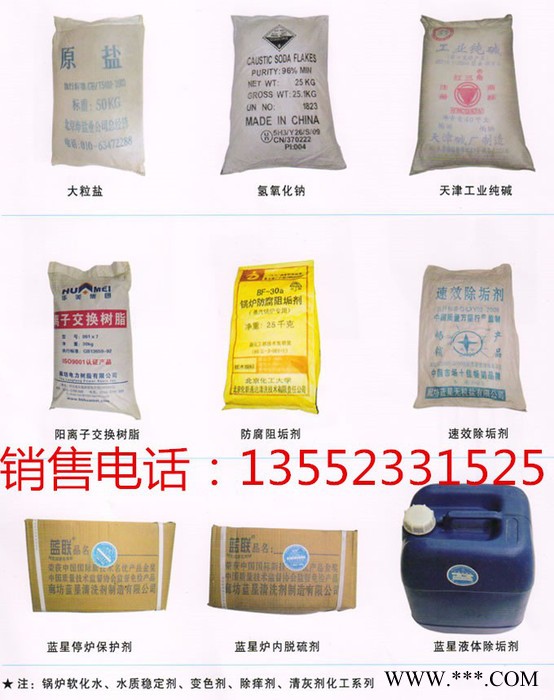 公司生产 弘宇HY-002机用餐具洗涤剂 清洗剂 厨洁宝 油污清洗液 **价廉图2