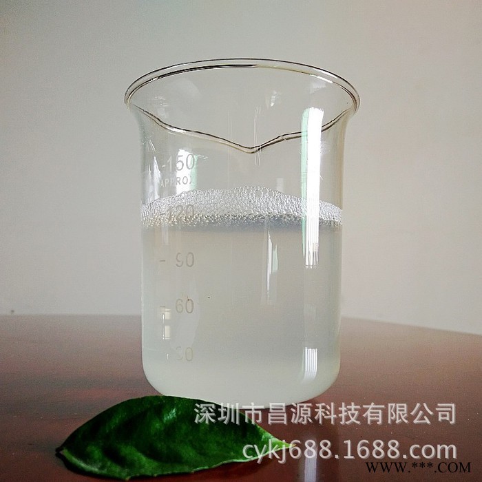 昌源CY-1007玻璃清洗剂** 超声波清洗液 玻璃制品小白点清洗剂图2