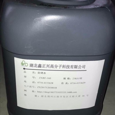 鑫正兴  新型金属高效活性清洗剂 超声波  清洗液