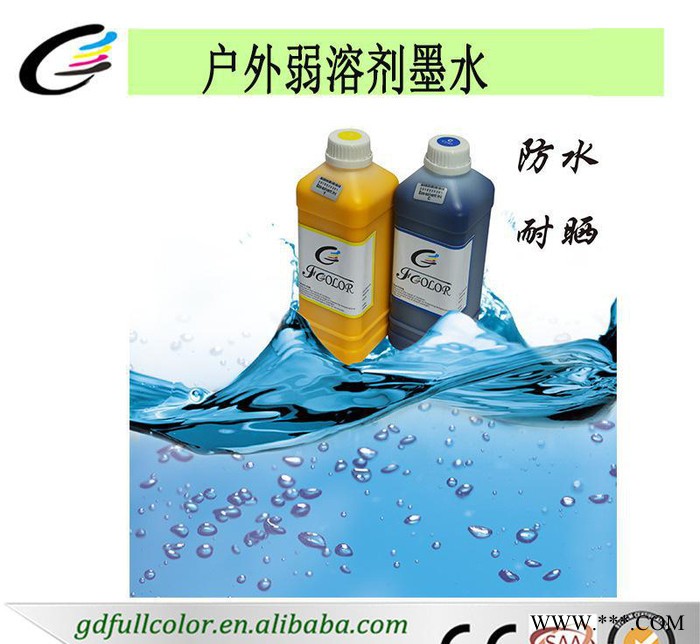 户外弱溶剂墨水武藤vj-1604e.rj-1300.rj-9图3