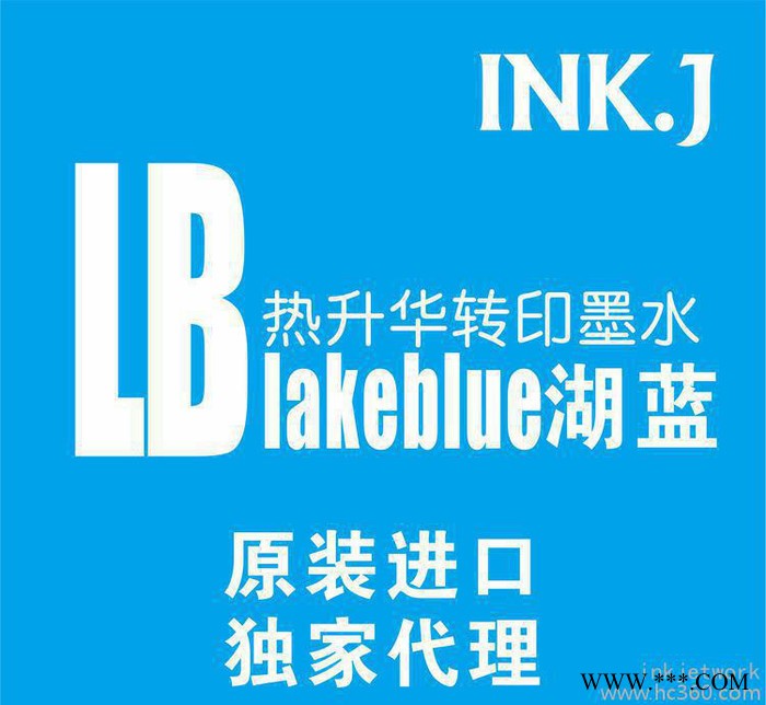 进口热升华湖蓝墨水，热转印湖蓝墨水图2