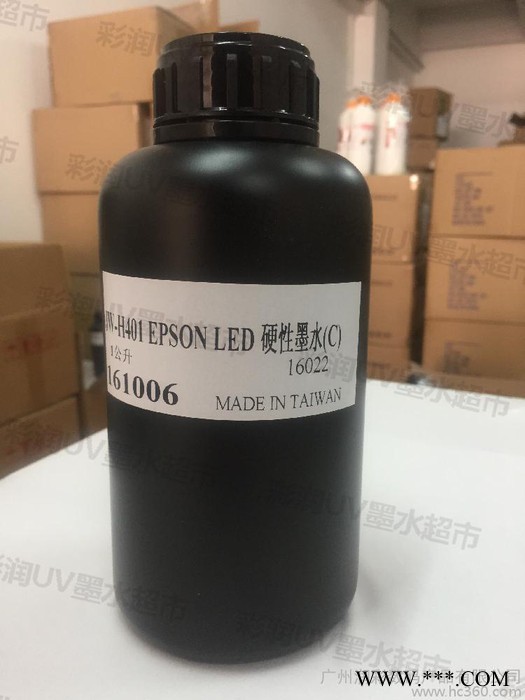 原装进口台湾东周爱普生UV墨水硬性UV柔性UV墨水平板打印机包邮                台湾东周**墨水图3
