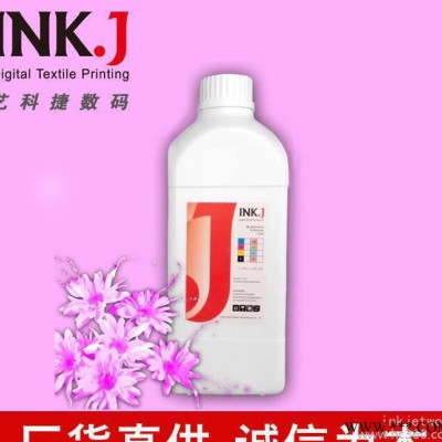 inkj 热升华热转印墨水荧光色墨水