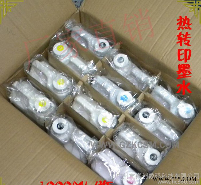 墨水 热升华墨水 进口热升华墨水图2