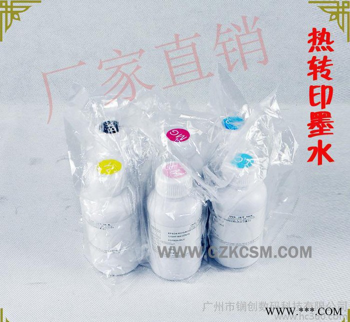 墨水 热升华墨水 进口热升华墨水图3