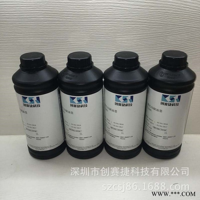 供应喷码UV墨水，喷码墨水