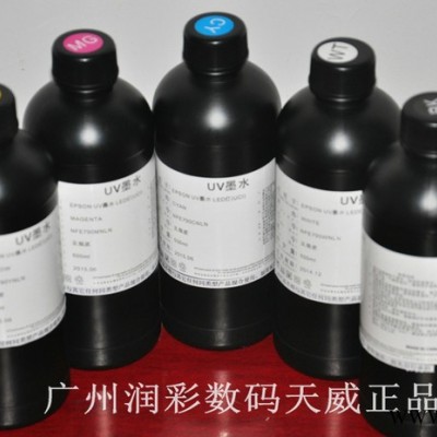 供应天威爱普生喷头UV固化墨水500ML