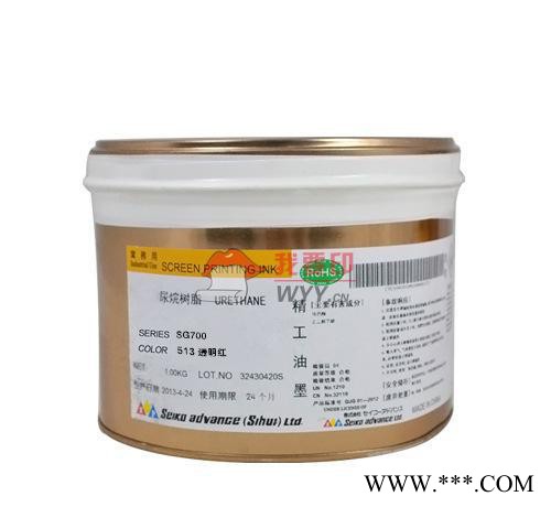 丝印油墨,精工油墨,丝印油墨 精工油墨 SG700系列 513 透明红 耐衡图2