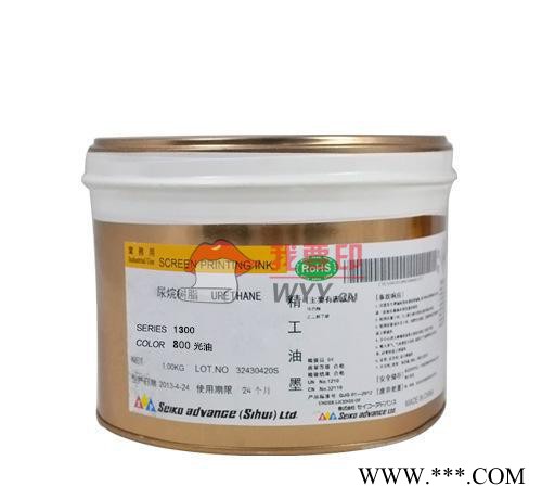 丝印油墨,精工油墨,系列800光油,型油墨,系列光油,丝印油墨 精工图2