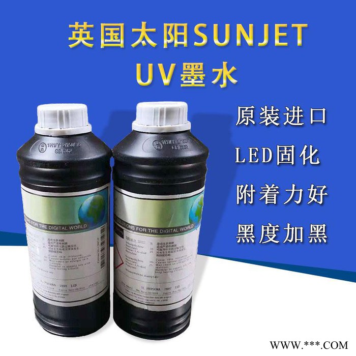 在线喷码机英国SUNJET太阳 LED灯固化UV墨水 药监码 可变条码二维码UV墨水 工业喷码墨水图2