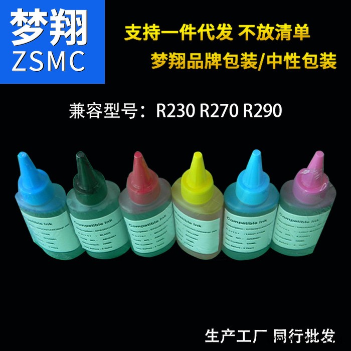 梦翔 适用于爱普生热转印墨水 热升华墨水 烫画墨水 烤杯热转印墨图3