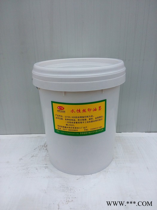 环保水性丝印油墨 红黄蓝棕绿紫