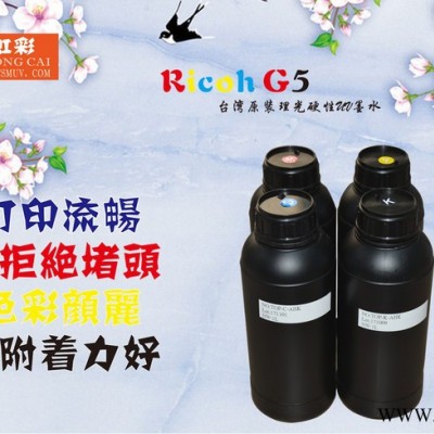 台湾三皇AHK UV墨水