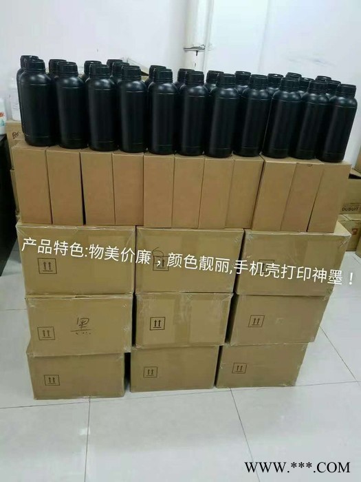 台湾三皇AHK UV墨水图3