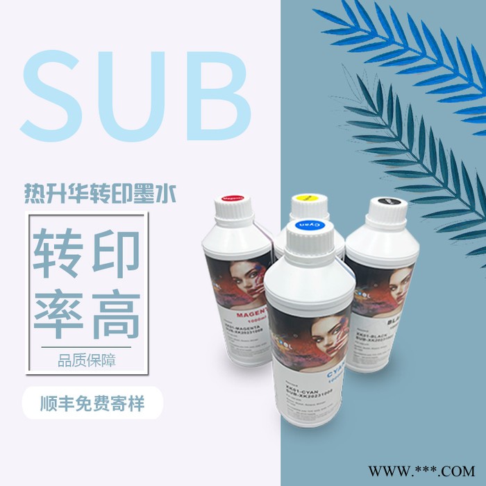 热转印墨水数码印花机分散墨水适用打印机墨水浓黑热升华图3