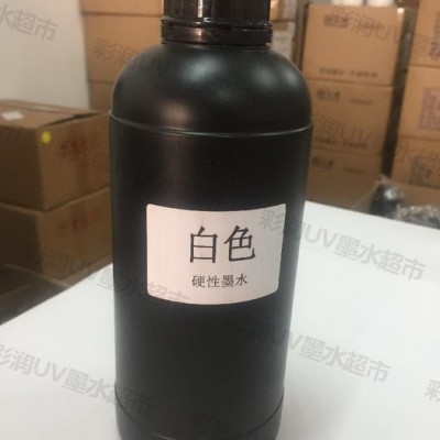 台湾三皇uv墨水三皇台湾原装进口硬性UV墨水硬性UV光固化墨水