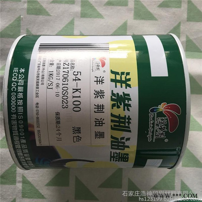 洋紫荆 金属丝印油墨 油墨型号齐全 价格优惠 玻璃丝印油墨图4