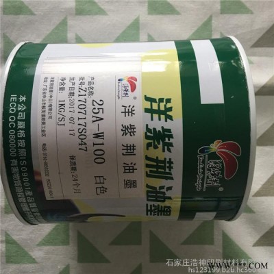 洋紫荆 金属丝印油墨 油墨型号齐全 价格优惠 玻璃丝印油墨