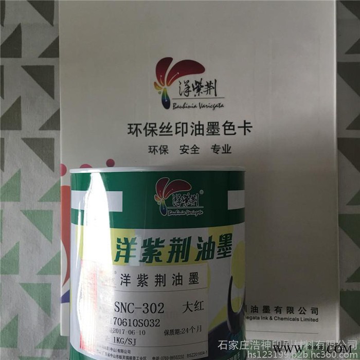 洋紫荆 金属丝印油墨 油墨型号齐全 价格优惠 玻璃丝印油墨图2