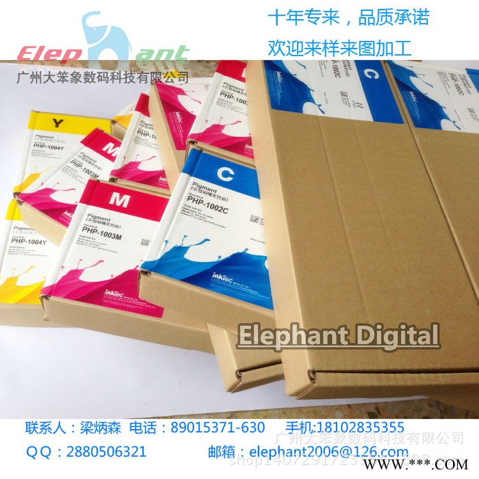 韩国进口Inktec颜料墨水 热升华墨水 广州大笨象印花图1
