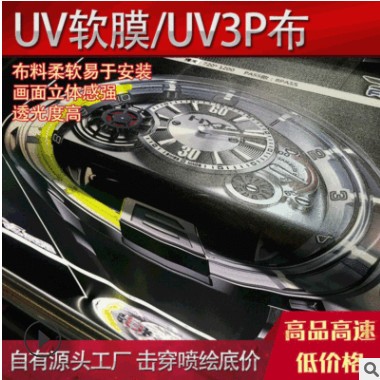 UV软膜天花卡布灯箱画面广告刀刮布软膜加工灯片拉布高清UV灯箱布图2