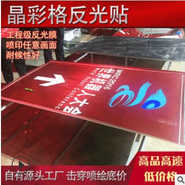 蜂窝反光贴定制 道路交通标牌刻字加工 车身标示反光贴厂家定做图2