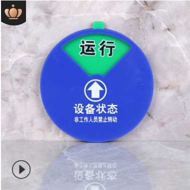 包邮批发设备状态管理标识牌机器运行维修注塑机指示牌仪器标牌大图3