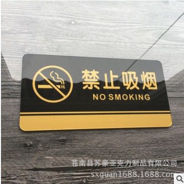 禁止吸烟禁烟标识标牌标牌安全标识牌标示牌标志牌提示牌定做制作