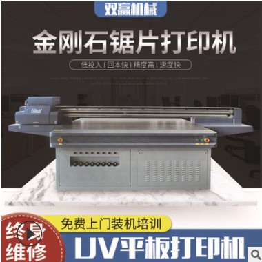现货供应金刚石锯片直喷uv打印机 金属切割锯片彩色喷墨打印机图3
