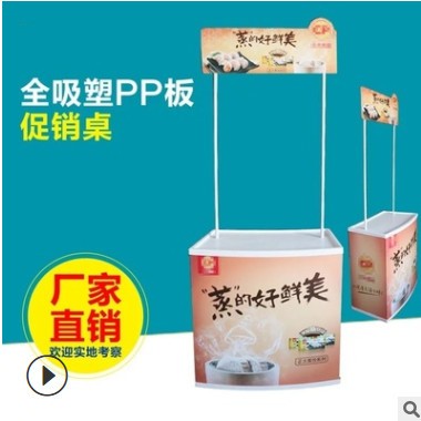 厂家批发铝合金拉网促销台超市地摊试吃试饮桌便携式折叠促销展台图2
