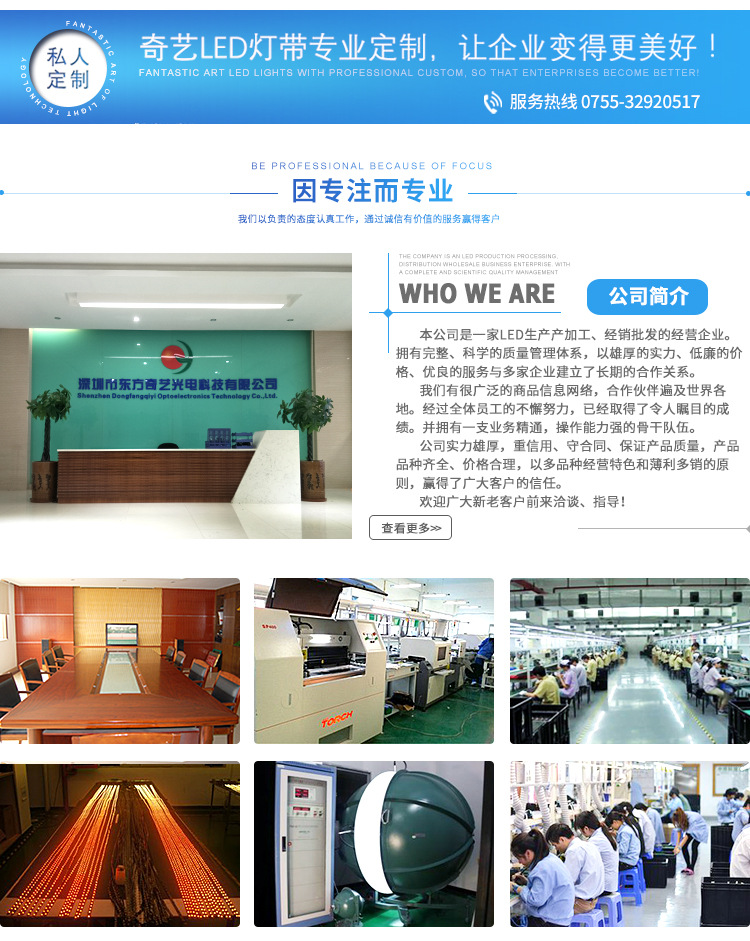 led灯带_15