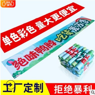 工厂批发户外宣传标语激光喷绘横幅竖幅开业单色彩色广告条幅制作图2