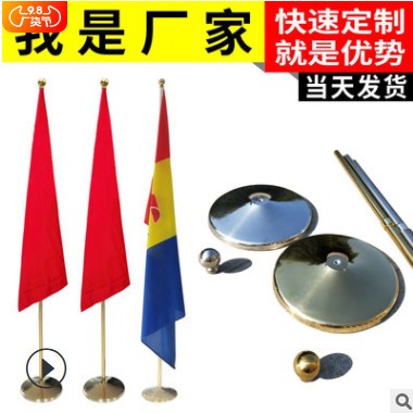 会议室摆件不锈钢伸缩礼堂杆国旗党旗帜定做立式办公室内落地旗杆图3